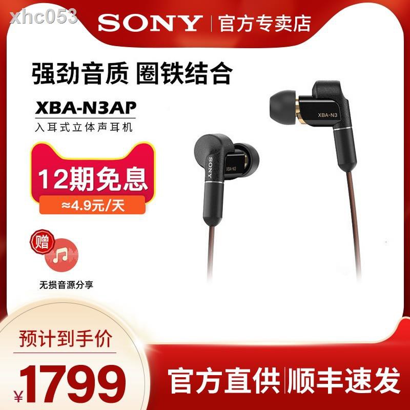 Earphone In Ear Sony Sony Xba N3 Ap Universal Bahan Besi Dengan Kabel Shopee Indonesia