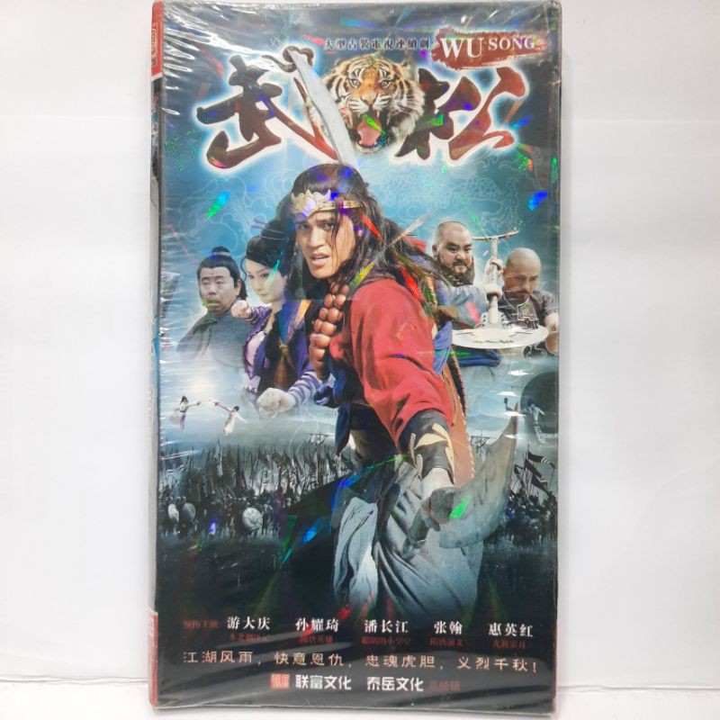 DVD. FLIM SERIAL WU SONG ORIGINAL