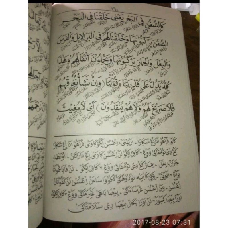 TAFSIR YASIN MAKNA JAWA PEGON - TERJEMAH TAFSIR YASIN MAKNA