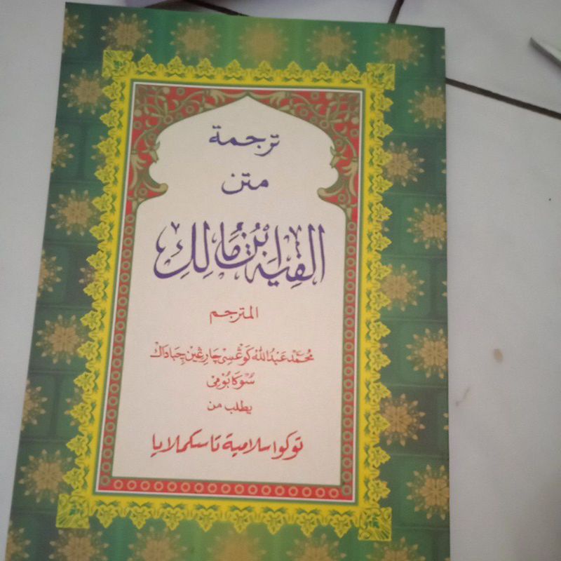 kitab alfiyah ibnu malik terjemah lugot sunda