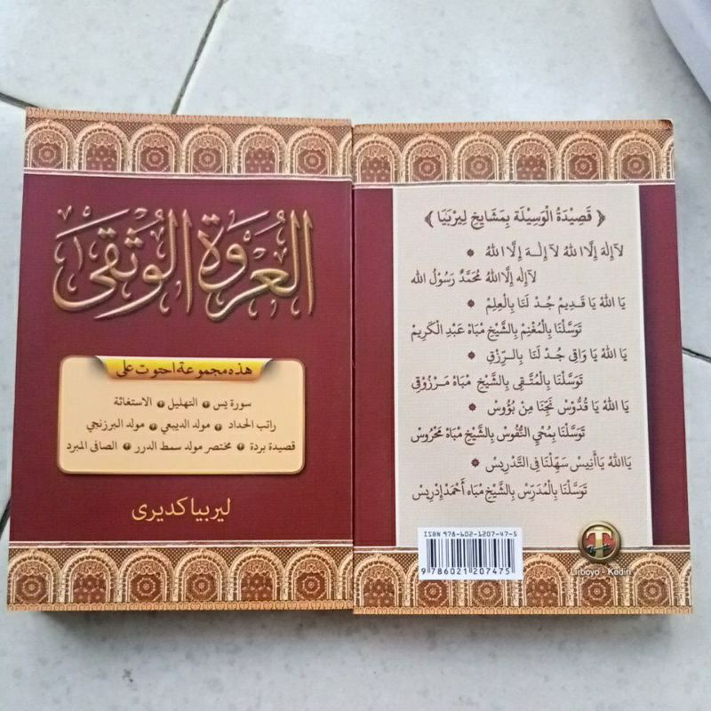 BEST SELLER EDISI TERBATAS BARANG BARU SHOLAWAT URWATUL WUSQO URWATUL WUTSQO SOLAWAT SHOLAWATAN