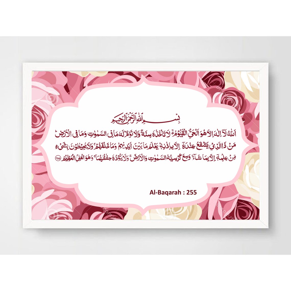 Hiasan Dinding - Muslim Lafadz Ayat Kursi (Rose Flower Old)