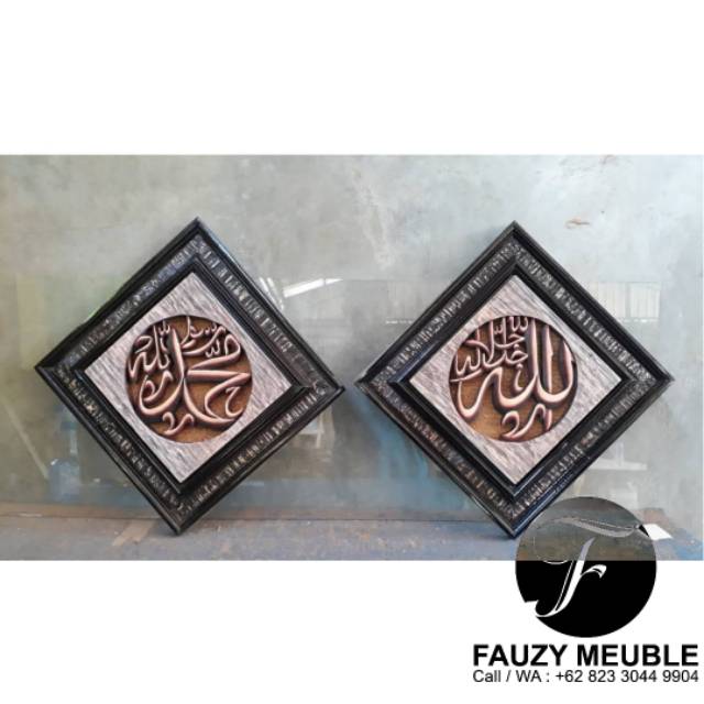 Kaligrafi Lafadz Allah SWT Muhammad SAW, Kaligrafi Ukiran Jepara