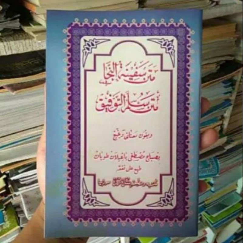 MATAN SAFINATUN NAJAH MAKNA JAWA PEGON - SULAM TAUFIQ MAKNA JAWA PEGON