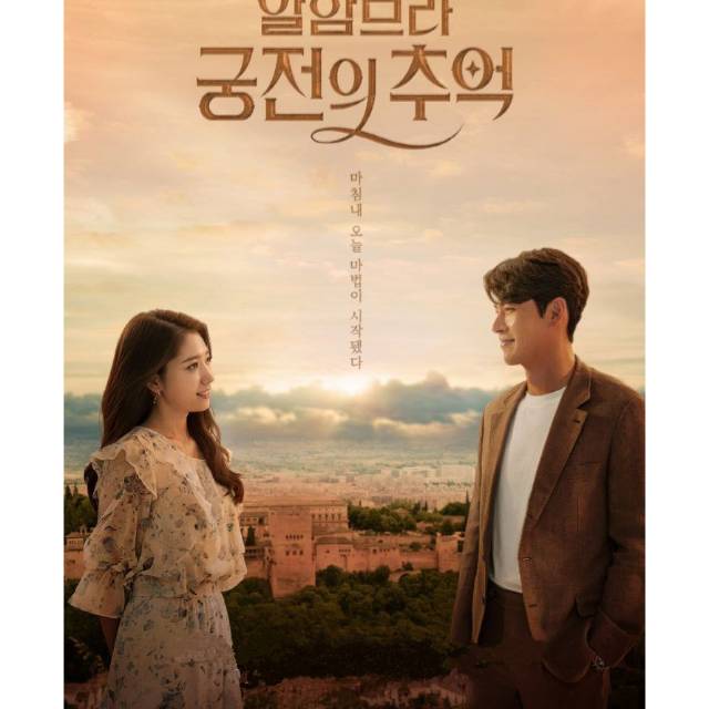 Memories Of Alhambra (2019) 540p