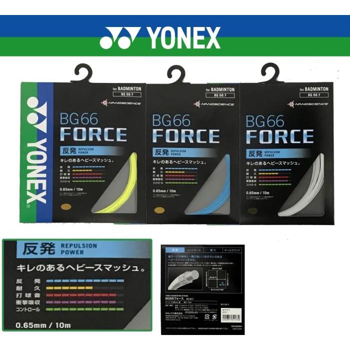 Senar Senar Badminton - Yonex Bg66 Bg 66 Force Jp - Original