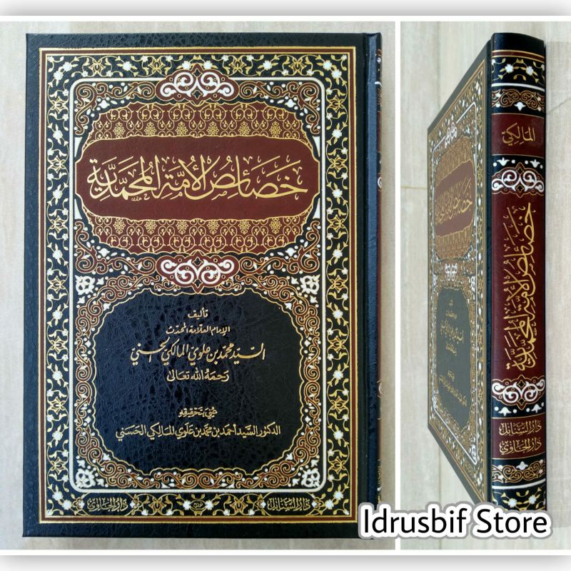 Khosoisul/Khoshoisul Ummah/Ummat Muhammadiyah - Darul Hawi