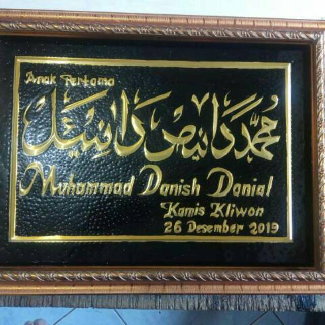 Kaligrafi custom nama huruf arab