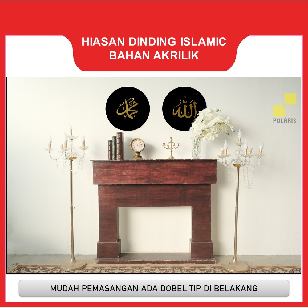 HIASAN DINDING MUSLIM LAFAL PAJANGAN HOME DECOR DEKORASI RUMAH LAFADZ ALLAH MUHAMMAD KALIGRAFI ISLAM