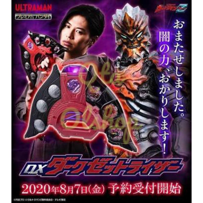 ULTRAMAN Z DX Z RISER DARK RECAST