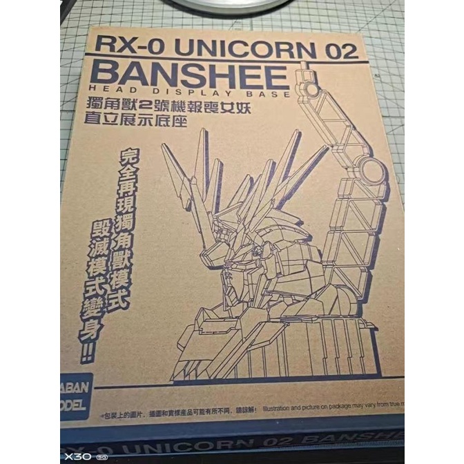 Banshee unicorn head stand base gundam HG RG