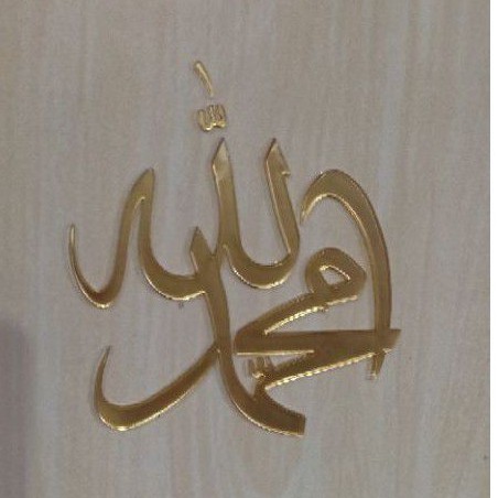 

Cutting Akrilik Allah Muhammad