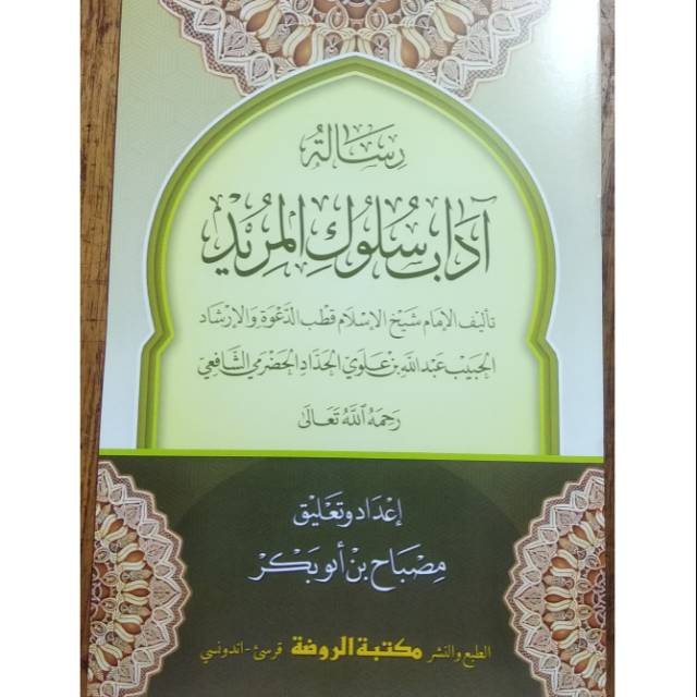 Kitab Adabu Sulukil Murid Adabus Sulukil Murid Kosongan