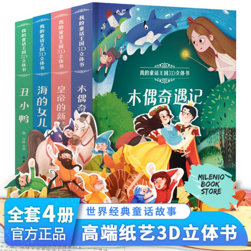 Cerita Dongeng 3D Pop Up Book Mandarin Inggris