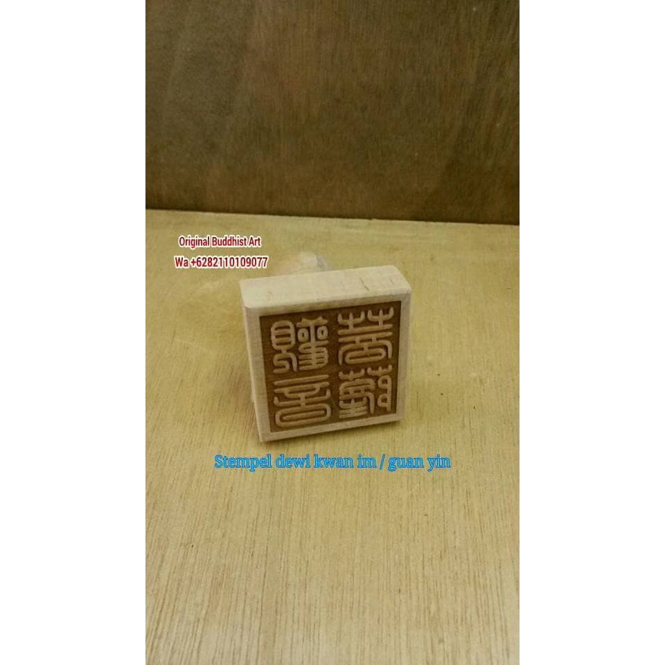 

stempel dewi kwam im / guan yin