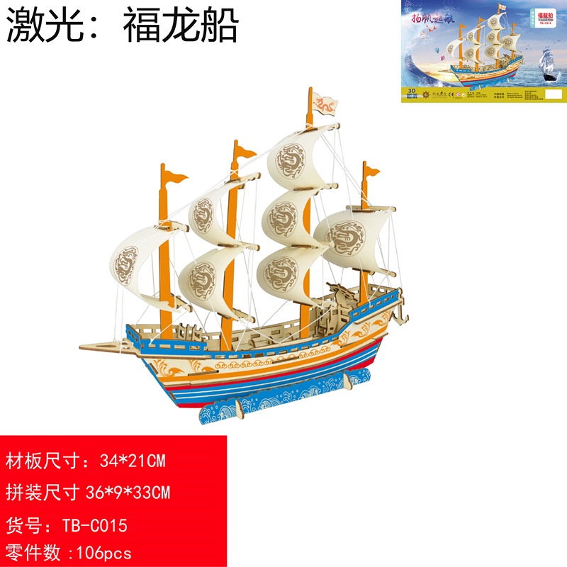 Puzzle KAYU MODEL KAPAL CHINA bahan Kayu / mainan edukasi anak / Puzzle kayu