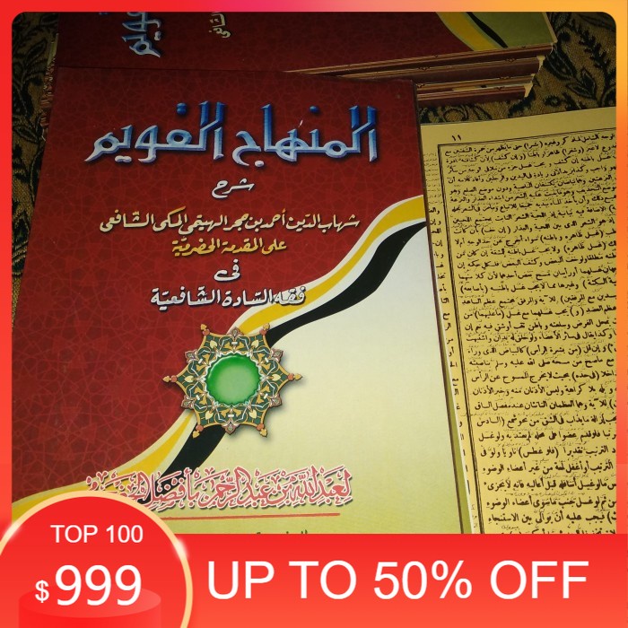 Kitab Minhajul Qowim - Makna Pesantren Petuk