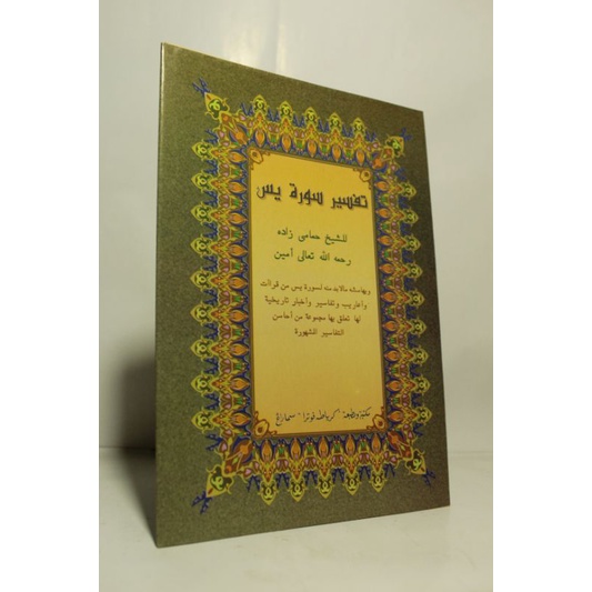 

Kitab Tafsir Yasin Kurasan toha putra