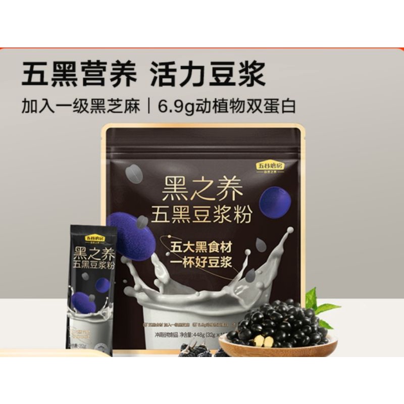

Susu Bubuk Kacang Kedelai Hitam / Black Soymilk Powder