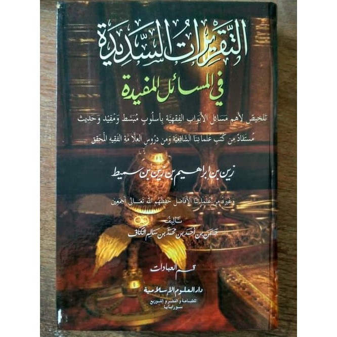Kitab Taqrirotus Sadidah (Ibadah)