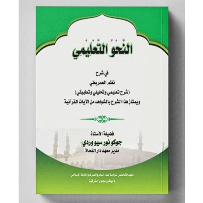 KITAB NAHWU TAKLIMY SYARAH NADHOM IMRITY