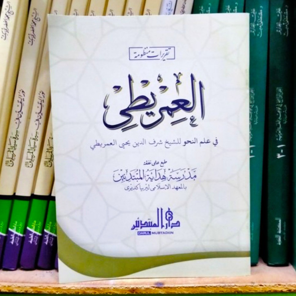 Kitab Imriti - Taqrirot Imrithi MHM Lirboyo