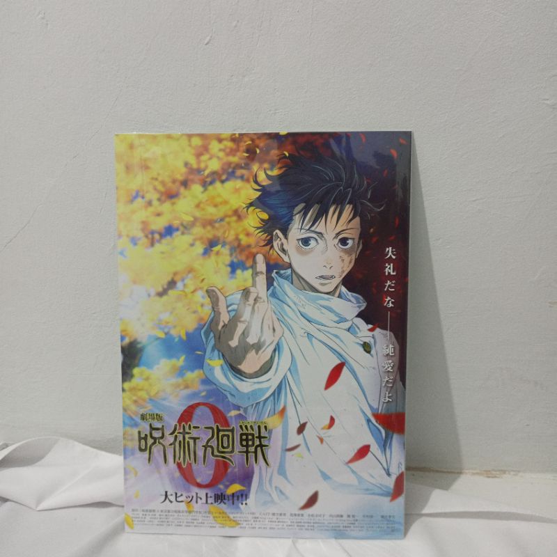 Poster Yuuta Cinepolis Official JJK Jujutsu Kaisen Merch