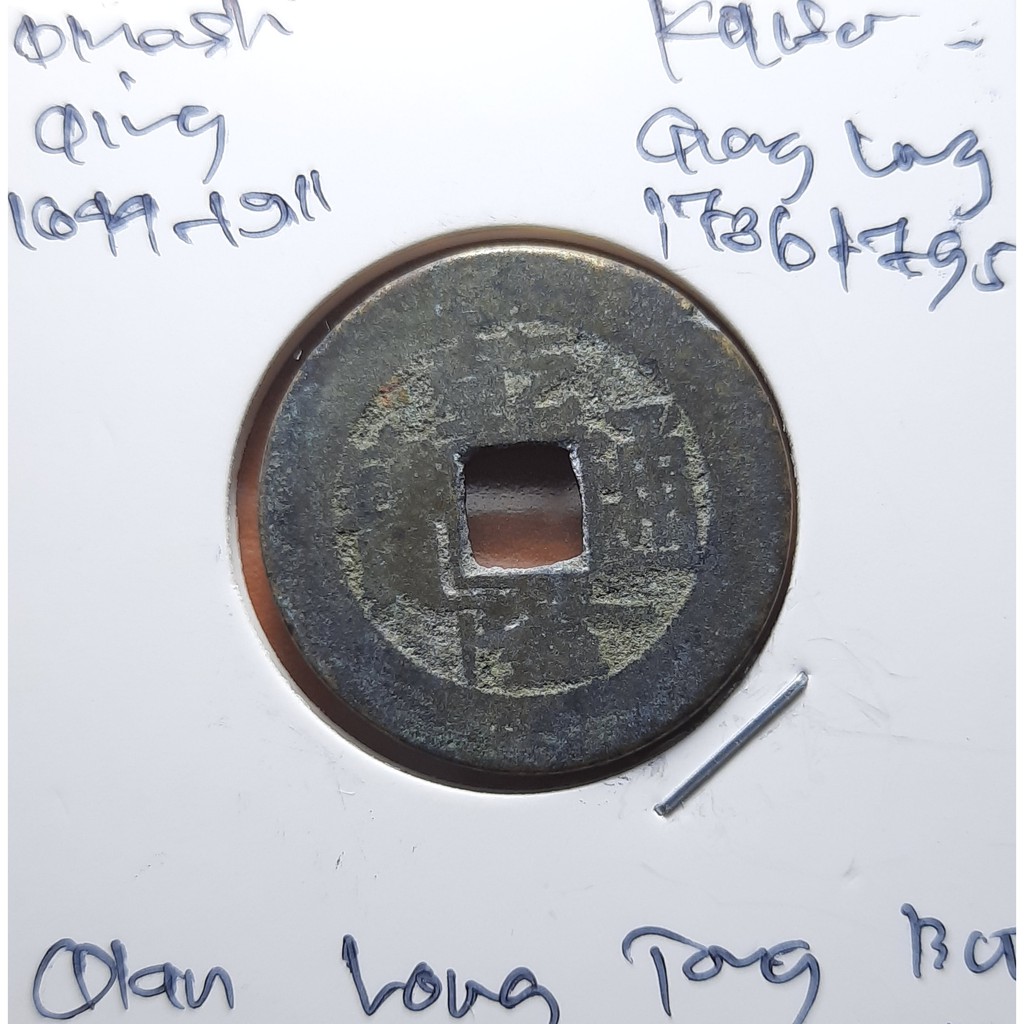 Koin Gobog Cina Dinasti QING 1644M.24.94mm.4.18gr.QIAN LONG TONG BAO. Peking Mint.sp1817