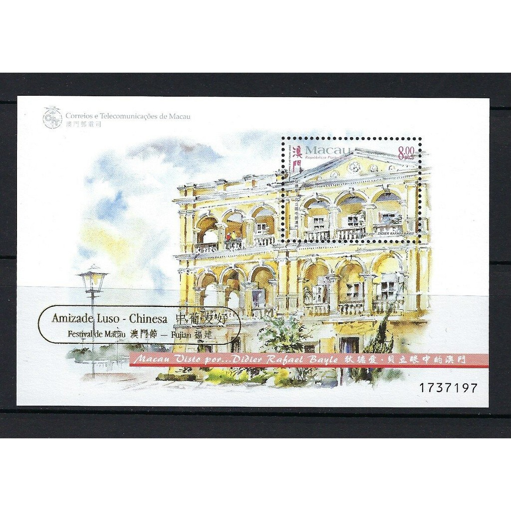 

Souvenir Sheet Perangko Macau Istimewa Cetak Tindih Paintings 1999