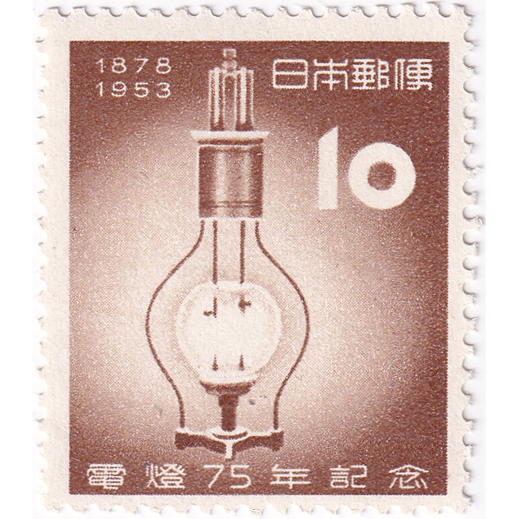 

Prangko Japan 1953 - The 75th Anniversary of the Electric Lamp in Japan