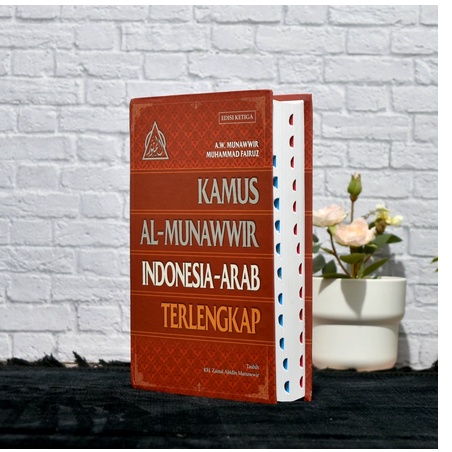 KAMUS AL MUNAWWIR INDONESIA ARAB - ARAB INDONESI Edisi 3 REGULER