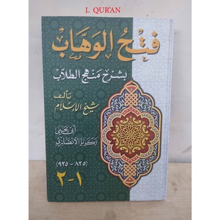 Kitab Fathul Wahab Hardcover 1 Kitab 2 Juz | Pathul Wahhab Jilid Tebal Isi 2 Juz | Kitab Gundul Fathul Wahab Kitab Pesantren