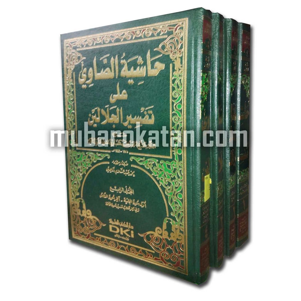 HASYIAH SHOWI TAFSIR JALALAIN 4 JILID KERTAS KUNING | TAFSIR SHOWI DKI BEIRUT HVS KERTAS KUNING