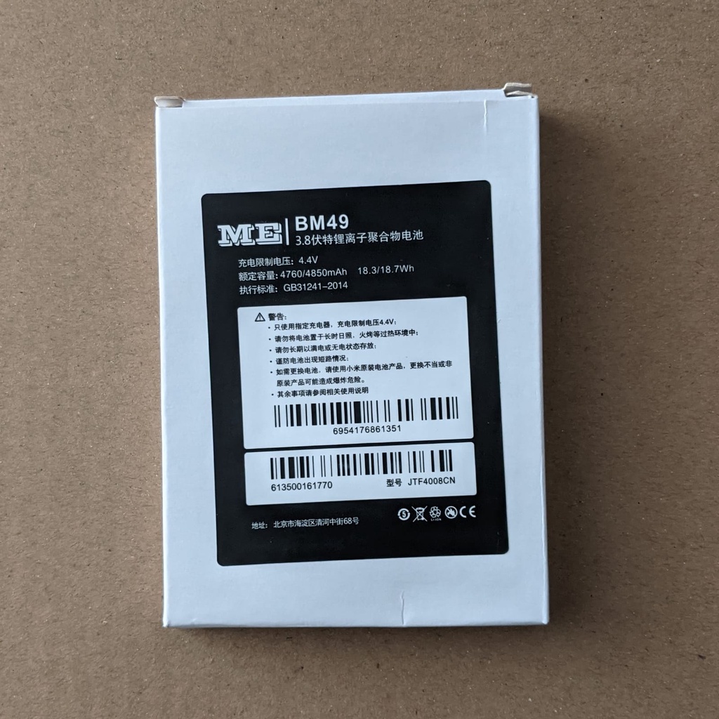Baterai Xiaomi Mi Max 1 BM49