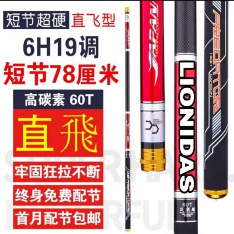 JORAN TEGEK LEONIDAS PREDATOR NEW LIMITEDEDITION SUPER KAKU - 360