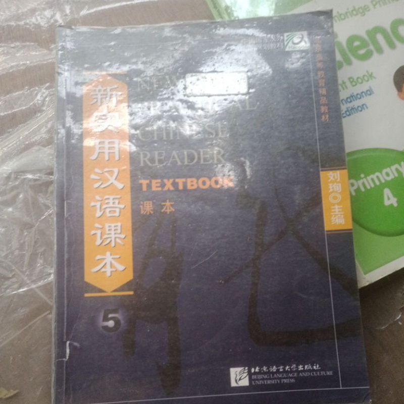 

new practical Chinese reader text book 5