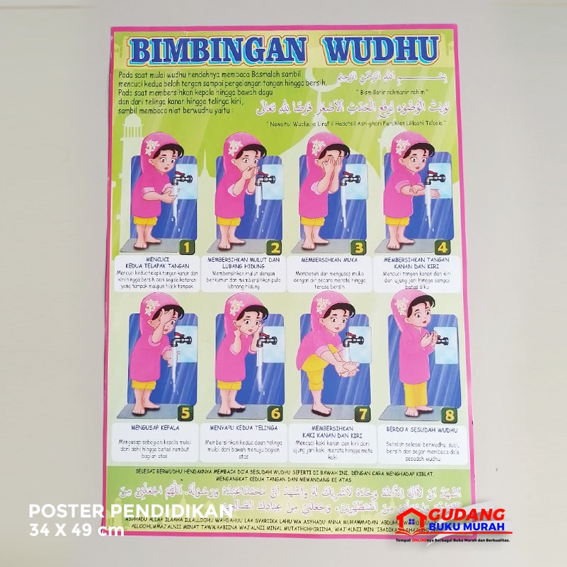 Poster Bimbingan Wudhu