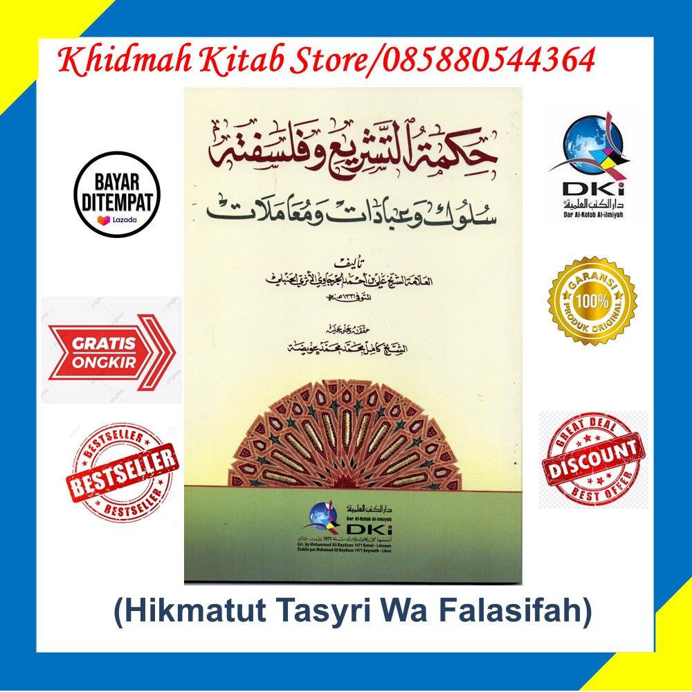 Kitab DKI Hikmatut Tasyri' Wal Falasifah.. Suluk Wa Ibadat Wa Muamalat