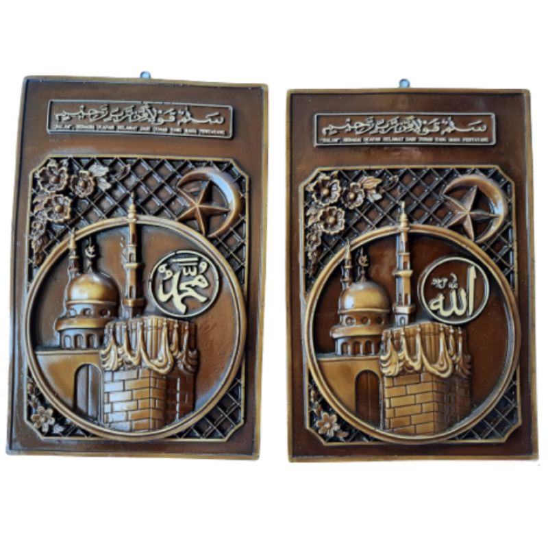 SEPASANG LUKISAN KALIGRAFI ALLAH MUHAMMAD KA'BAH 28 × 19 × 2 CM