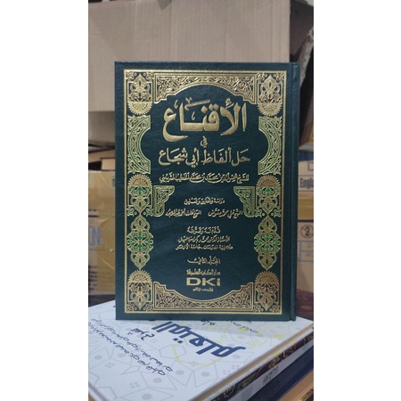 kitab iqna'