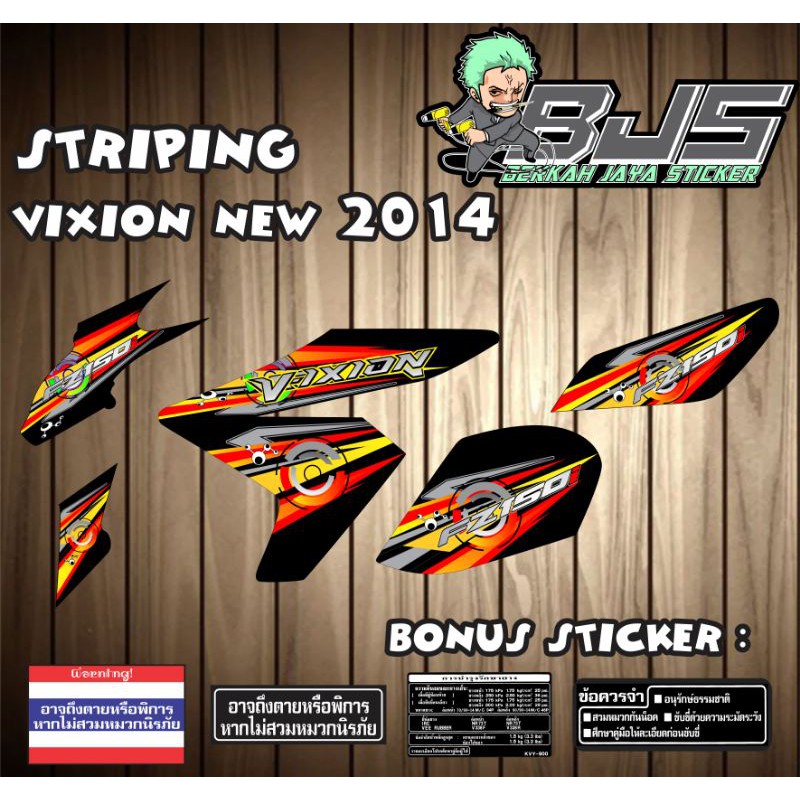 striping variasi semifull vixion 2013,2014 thailook