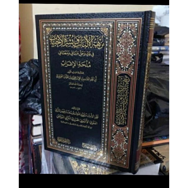 

Nuzhatul Albab Wa Busyrotil Ahbab - Original Darul Minhaj