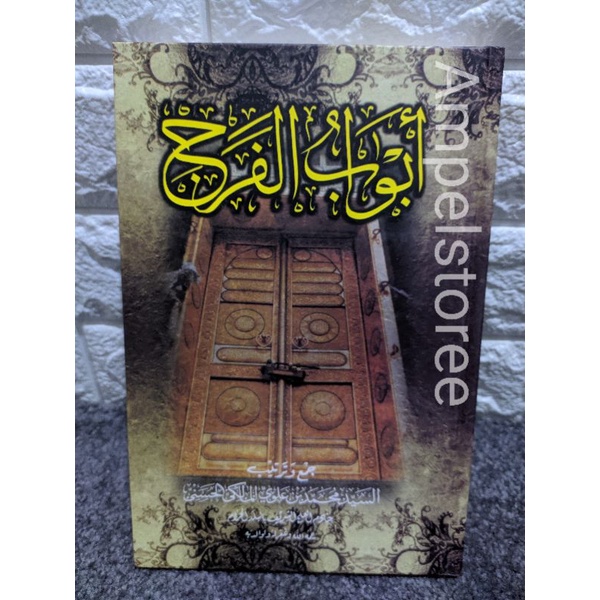 ABWABUL FARAJ , Abwabul Faroj