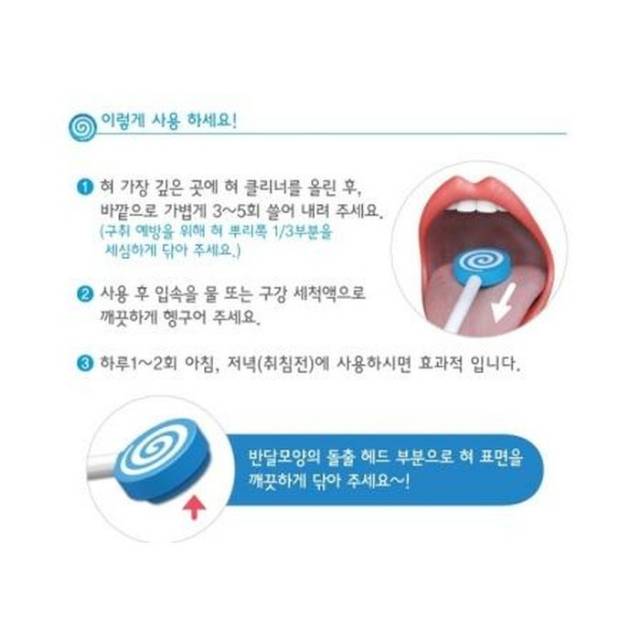 EDISON TONGUE CLEANER - SIKAT LIDAH ANAK KOREA