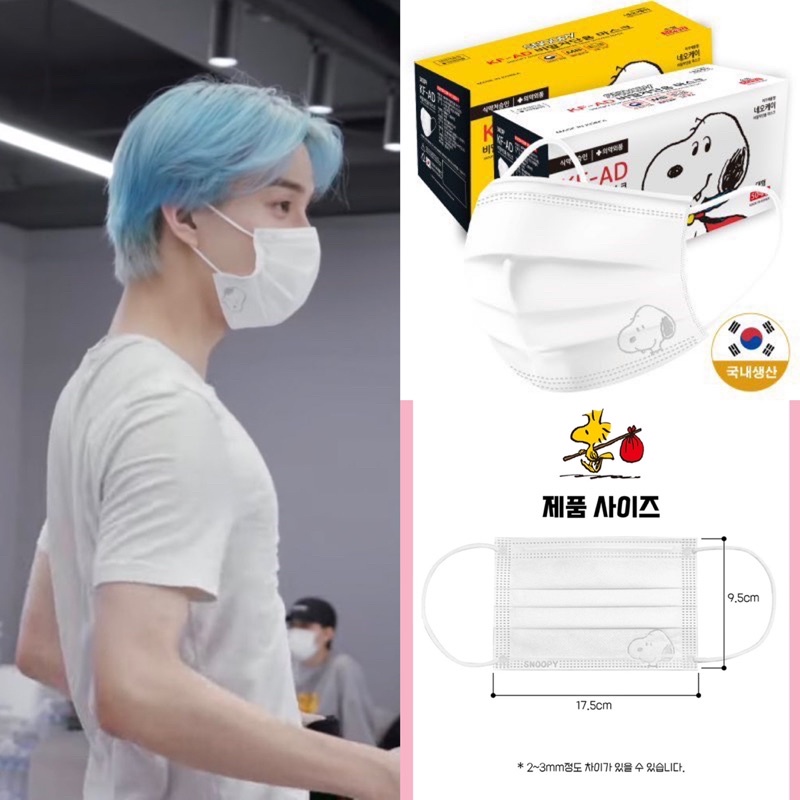 baca deskripsi  SNOOPY MASK MASKER KF 3 PLY IMPORT KOREA NCT JUNGWOO