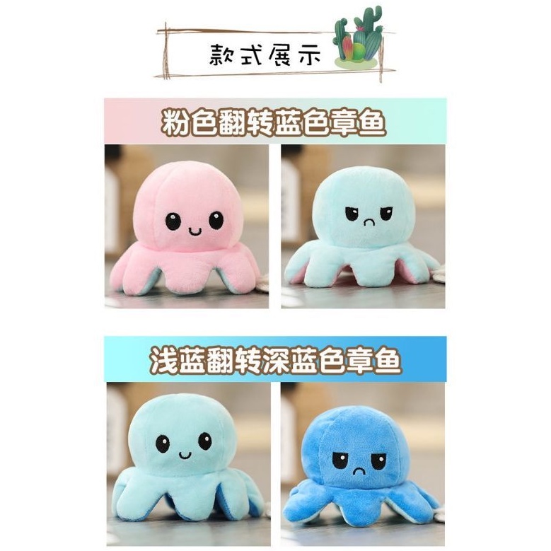 reversible boneka octopus doll 2in1