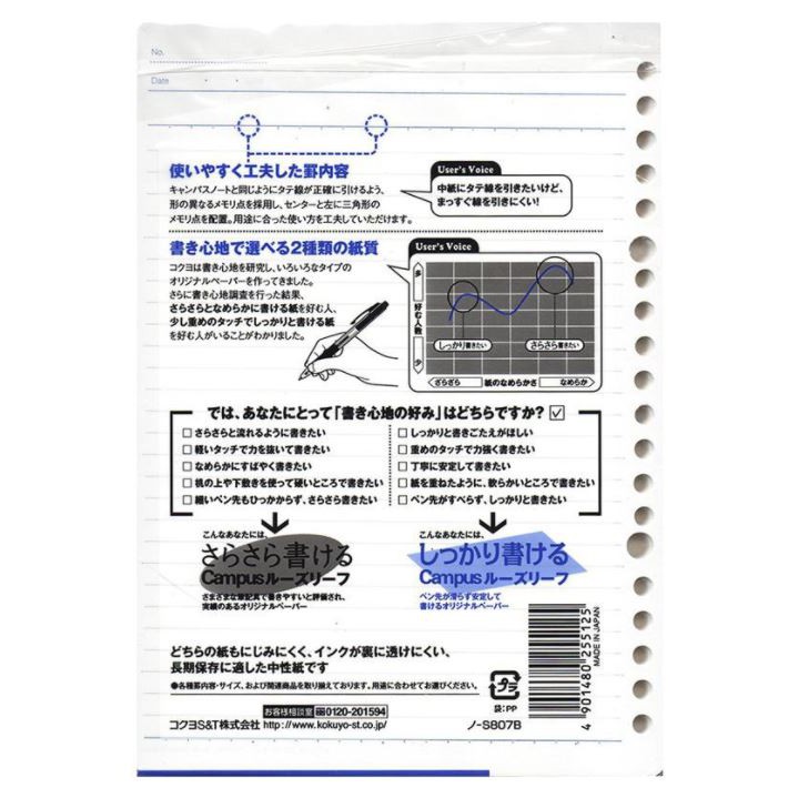 

Loose Leaf A5 Kokuyo N-S807B 100 Lembar RJ4