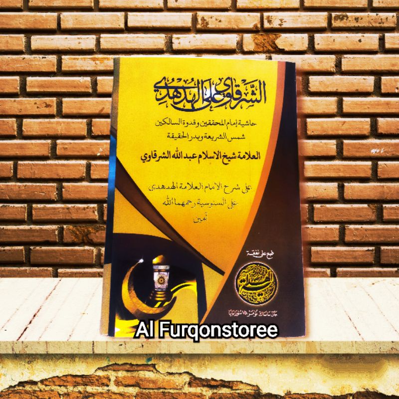 Syarqowi Ala Hud-Hudi, Syarah Syarqowi cet. Al Hidayah