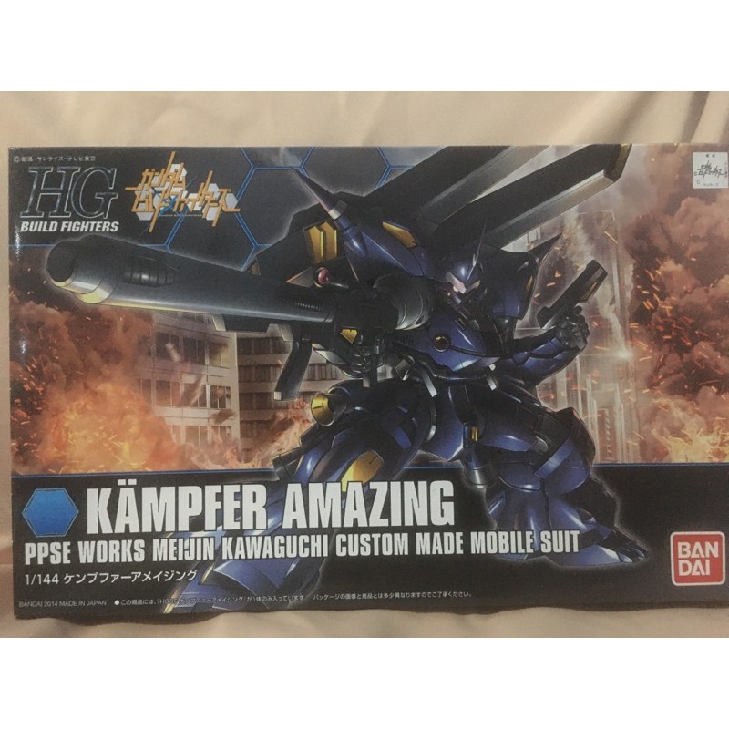 hg kampfer amazing
