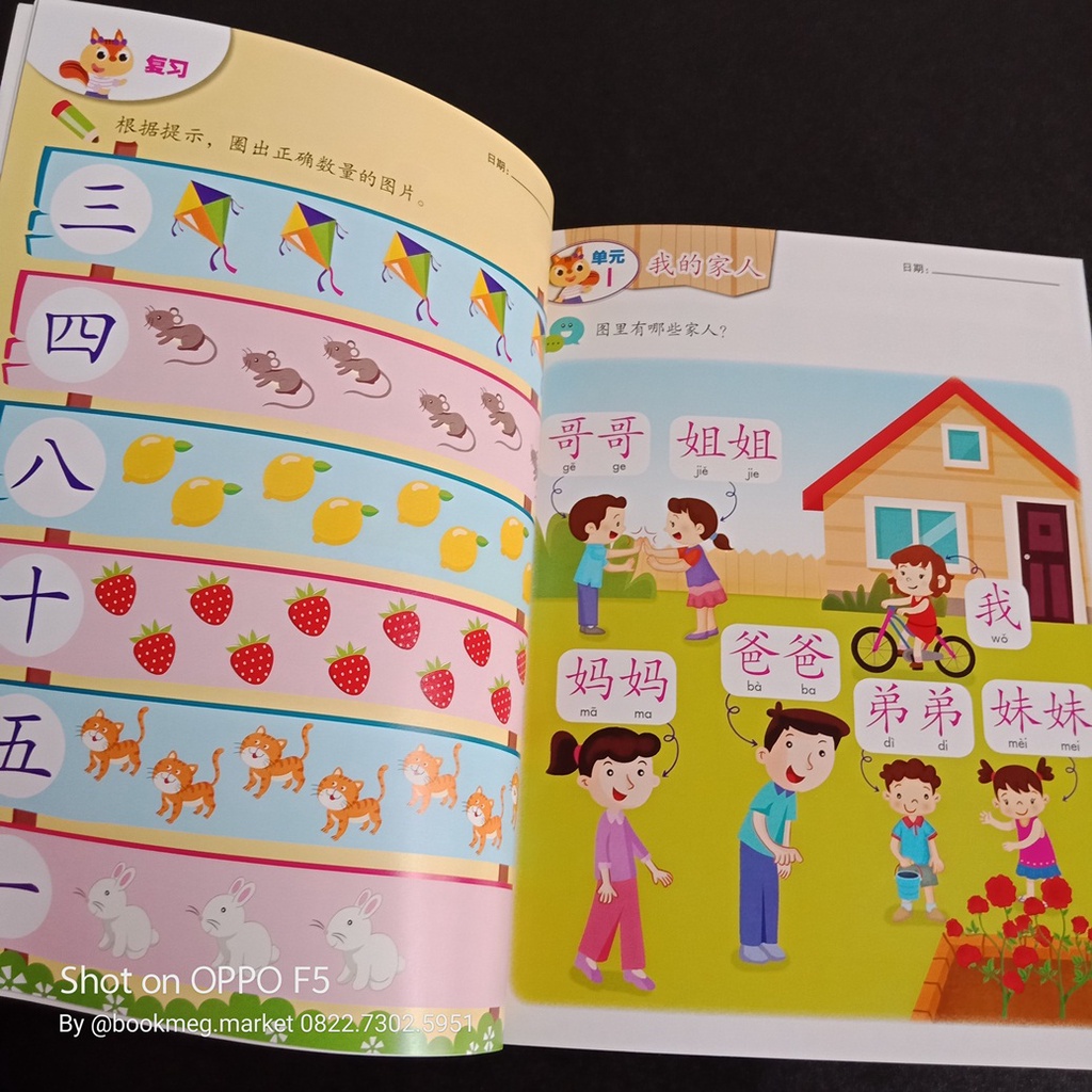 

RB I-LEAP Chinese Huawen (Nursery / K1 / K2) (Pilihan Per Buku)